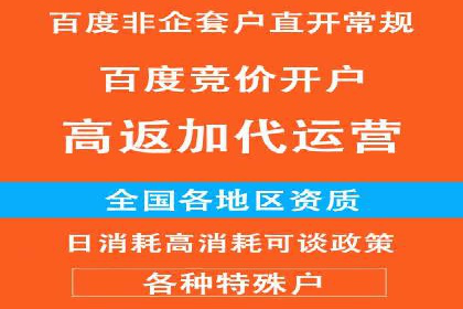 渠道营销策略新思路：以开户返点为核心的案例研究